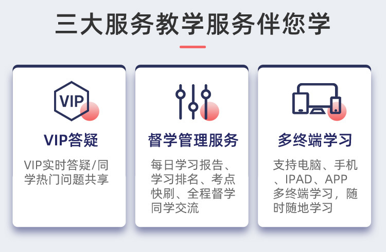 详情页-初级1年2科班全额补贴学费_11.jpg